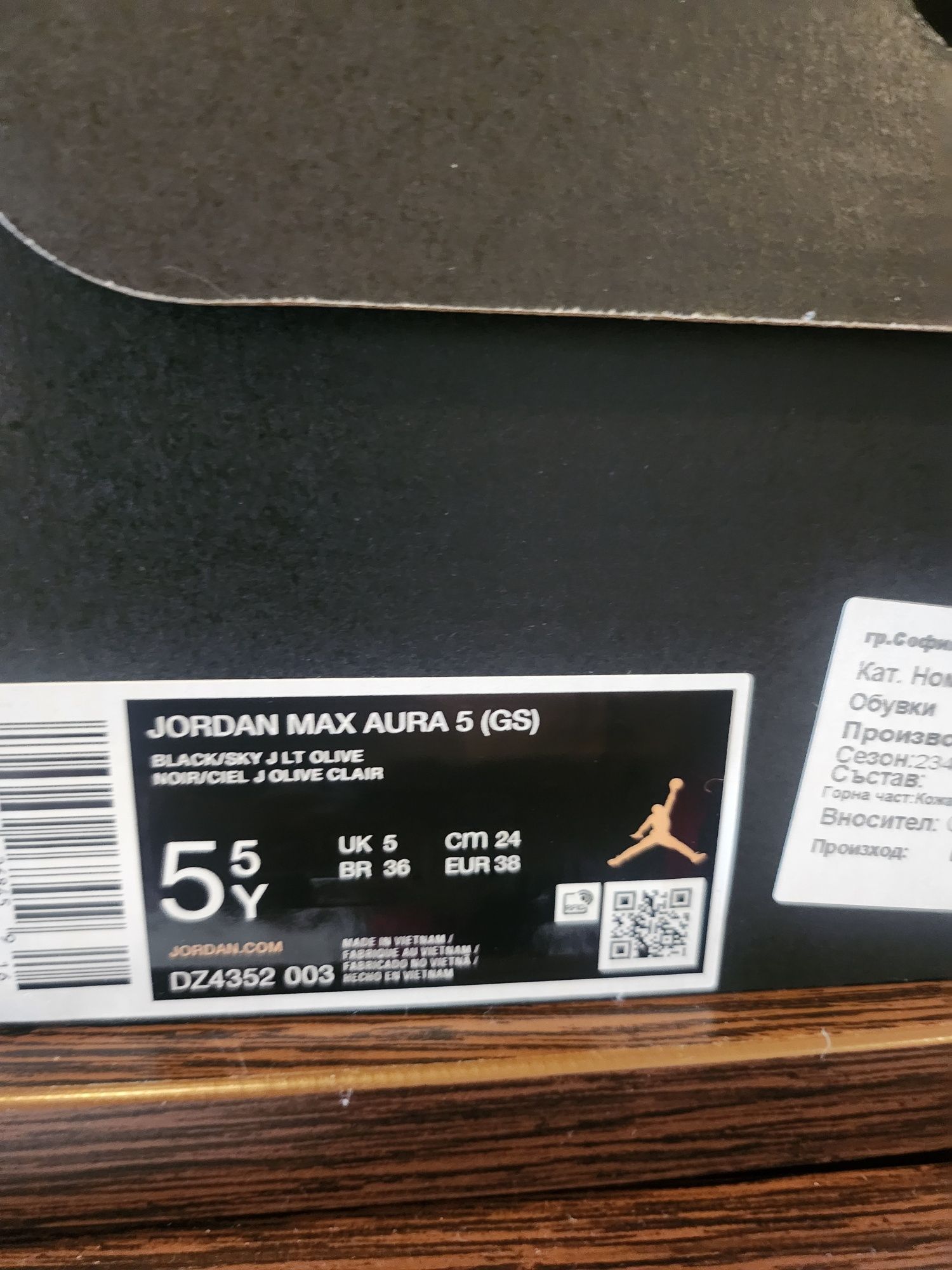 Продавам детски  маратонки Jordan