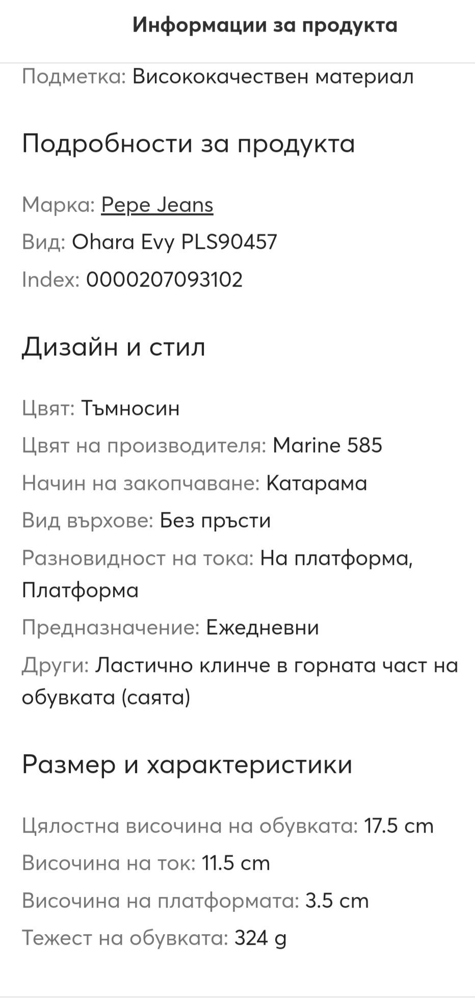 Дамски сандали на ,,Pepe Jeans,,
