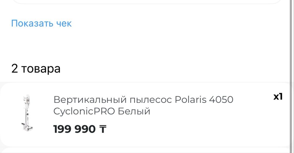 Вертикальный пылесос Polaris 4050 CyclonicPRO Белый