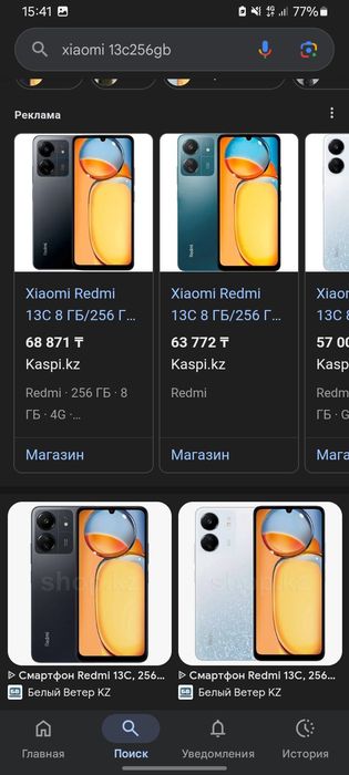 Продам оригинал Xiaomi  redmi 13c 8/256-гиг-кам-50 мпк-8-ядер-андр-