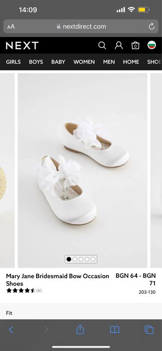 NEXT детски обувки