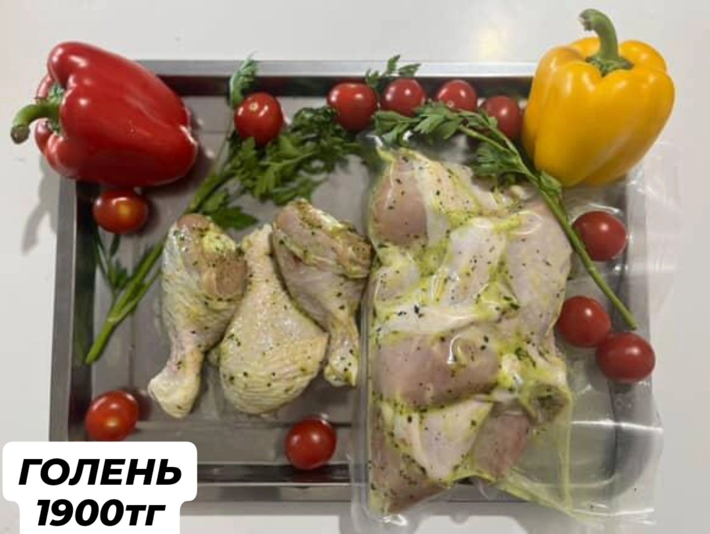 Шашлык маринованный Уральск АКЦИЯ!!!