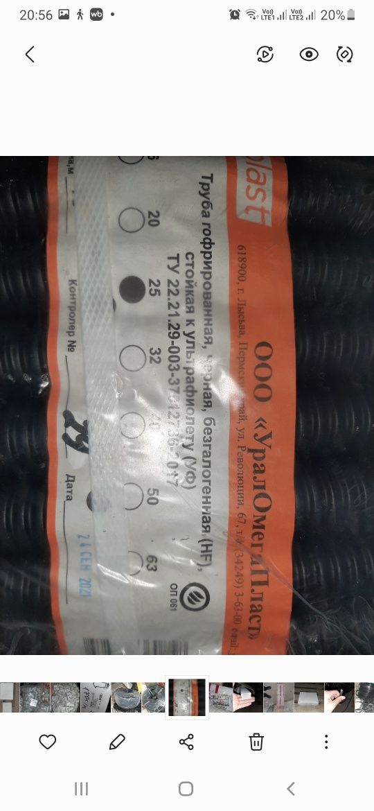 Продам гофрированную безгалогенновую трубу