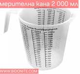 Пластмасова мерителна кана с капацитет 2000ml.