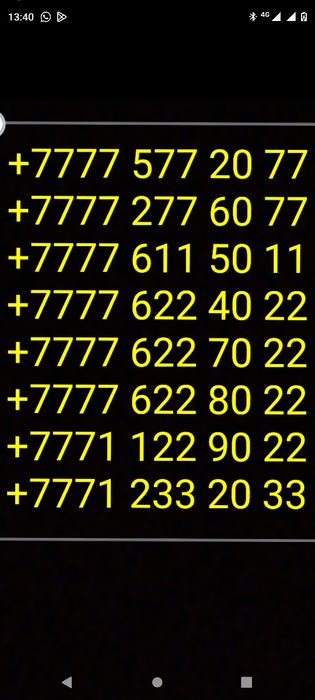 Вип номера,vip number