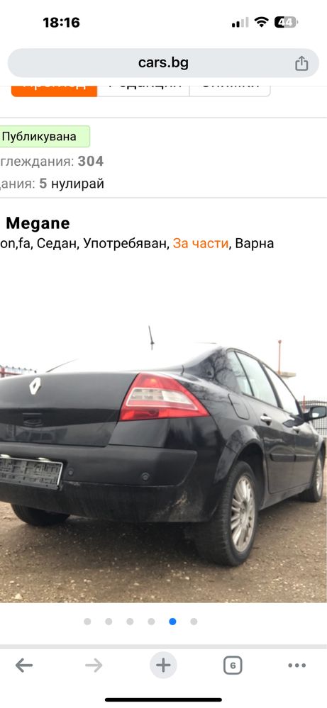 Десен стоп за Рено Меган 2 фейс седан 2006-2008г.!