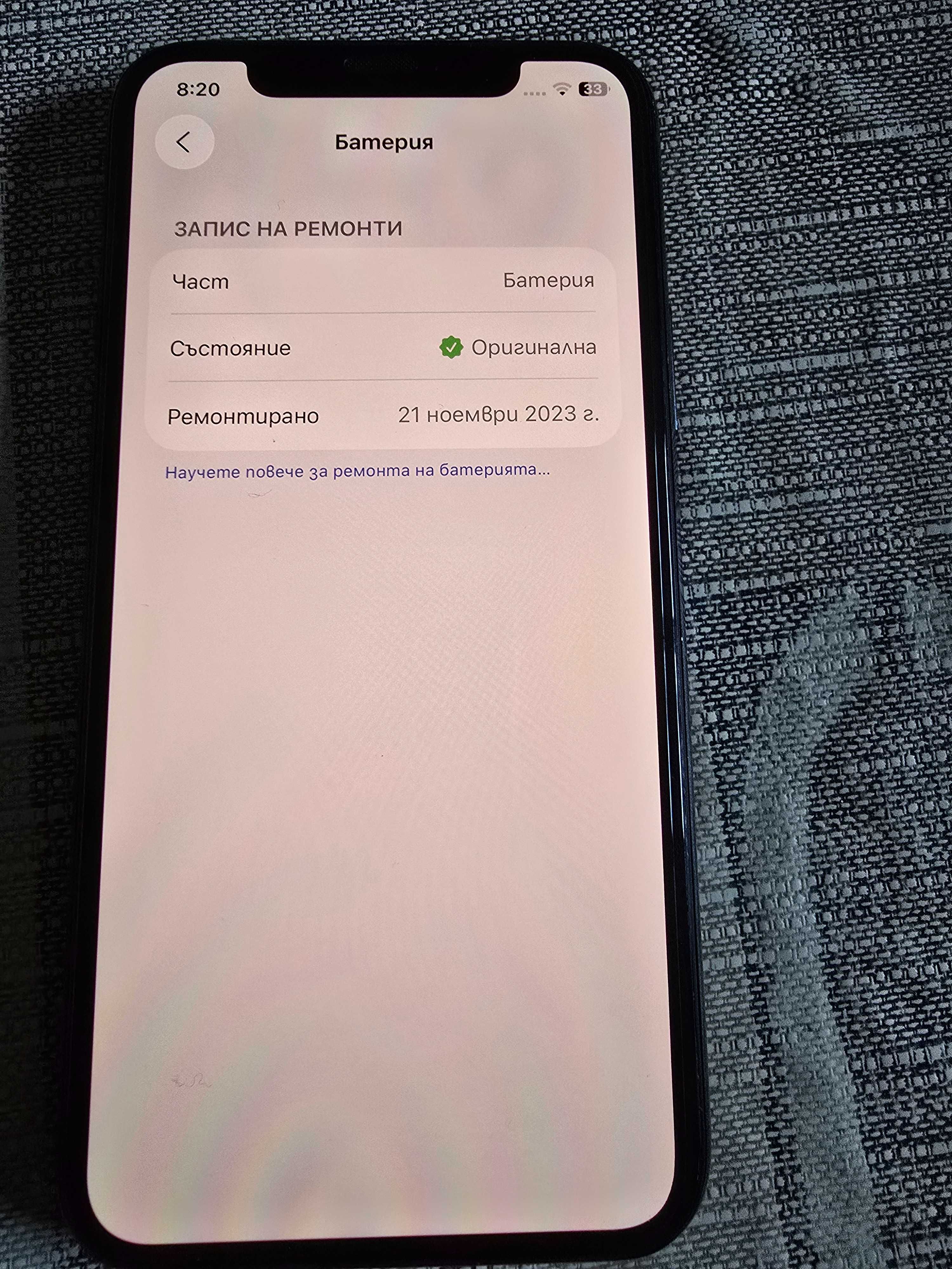 IPhone 11 Pro, 100% батерия.