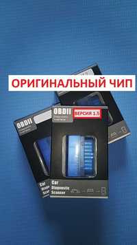 Автосканер ELM327 v1.5 Bluetooth OBD2 найдет и удалит ошибки