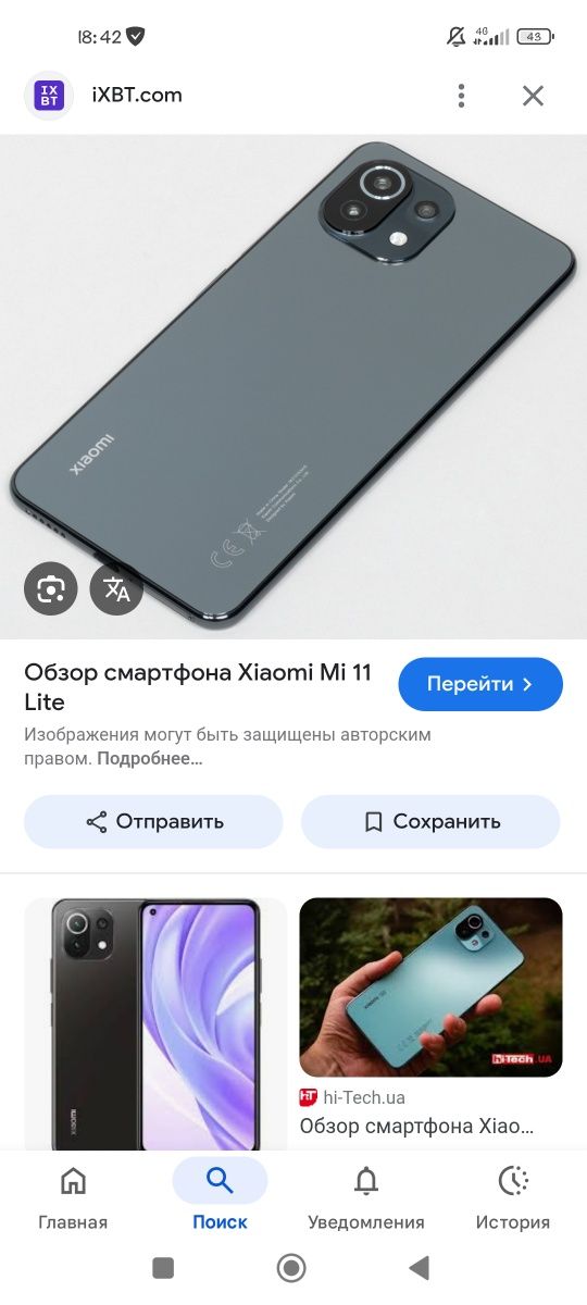 Xiaomi Mi 11 Lite
