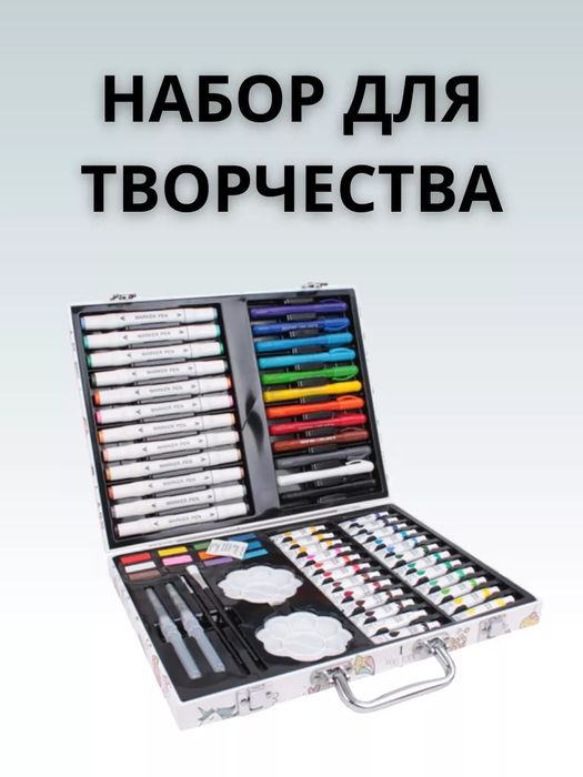 Детский набор для рисования и творчества 66 предметов