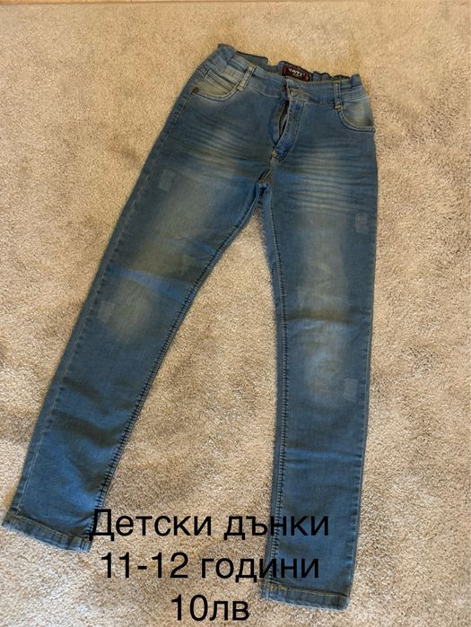 Дънки и панталон за момче.