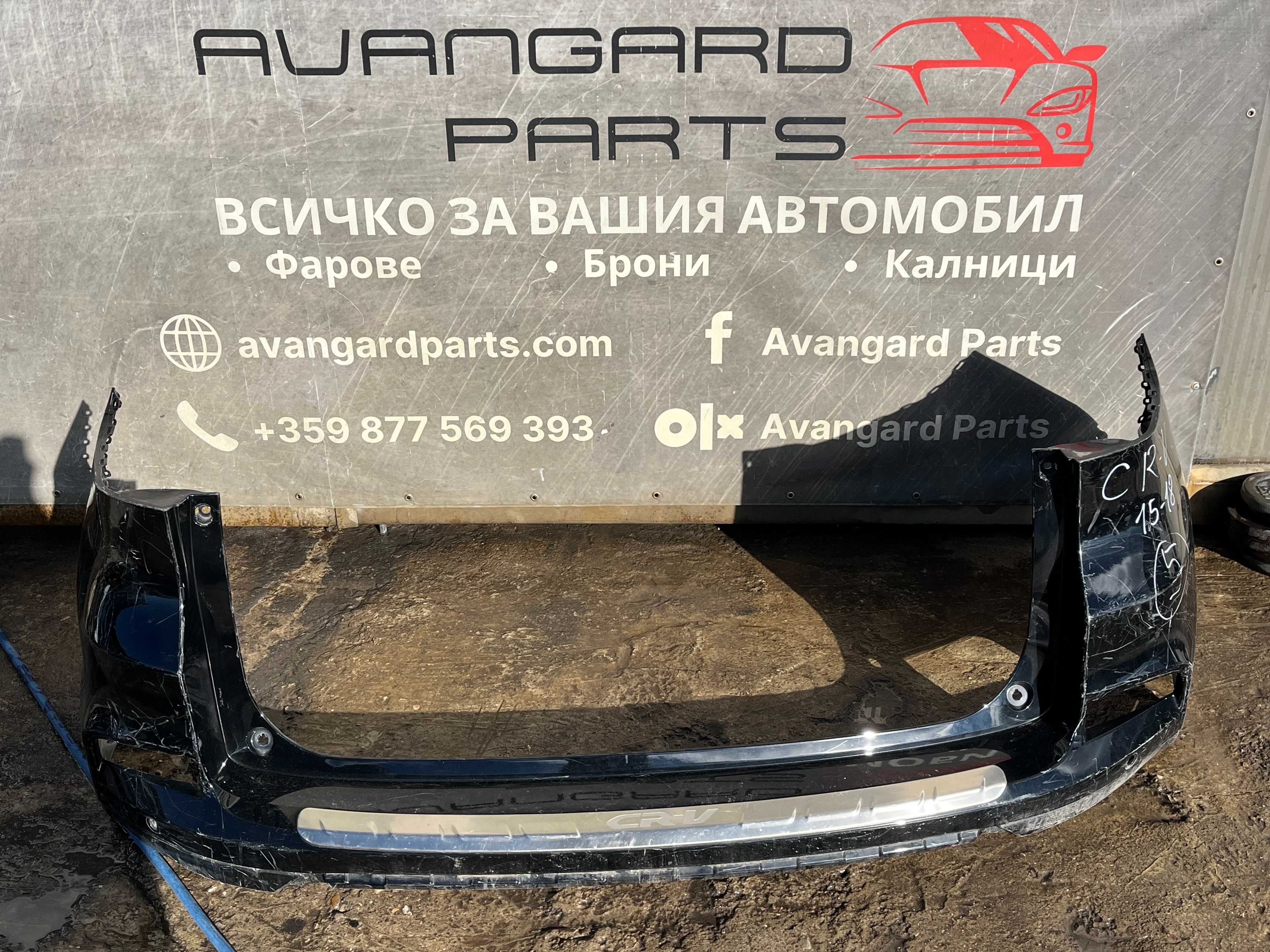Броня Honda CRV 2015- 5бр.