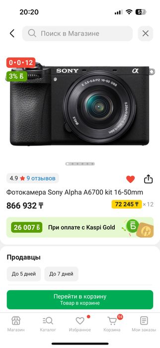 Sony a6700 камера фотокамера видеокамера беззеркалка