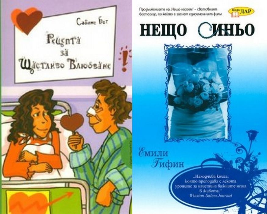 различни книги на ниски цени