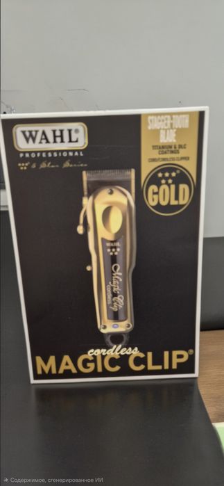Wahl Машинка для стрижки. НОВАЯ.