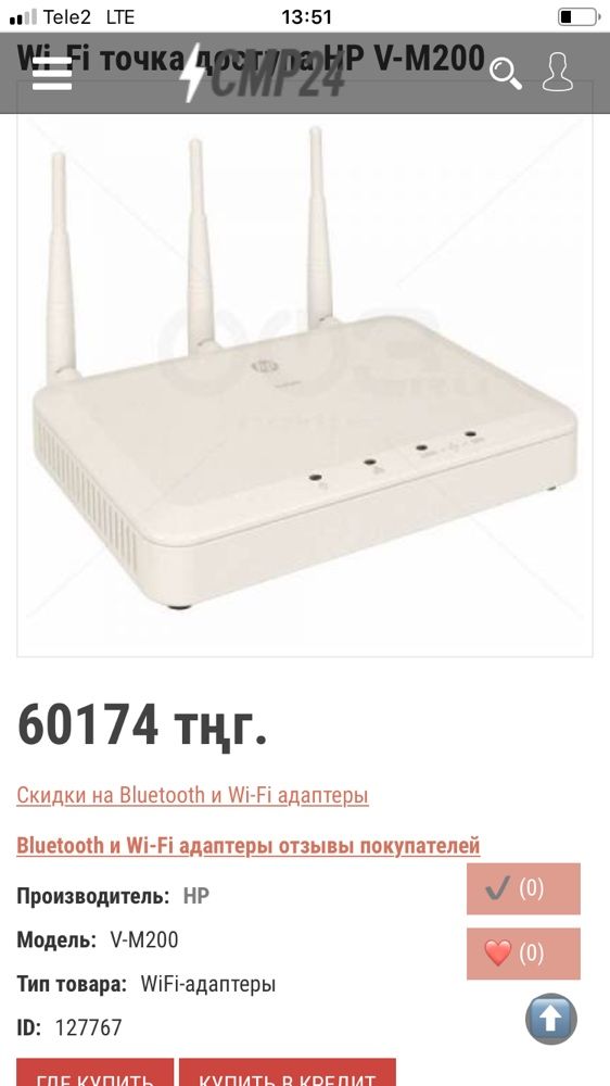 Точка доступа hp v-m11