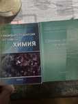 Химия МУ Пловдив / София