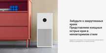 Xiaomi Smart Air Purifier 4 Lite  Очиститель воздуха