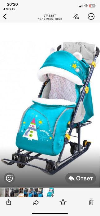 Продается зимние санки -коляска