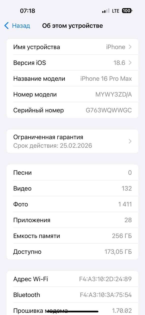 iPhine 16 pro max