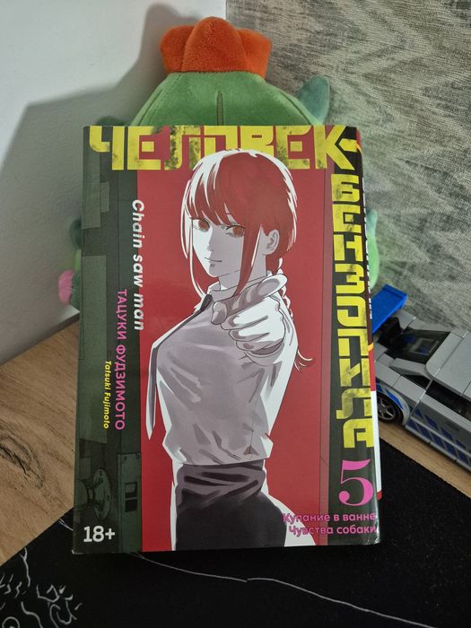 Манга-Книга Человек-Бензопила Том №5