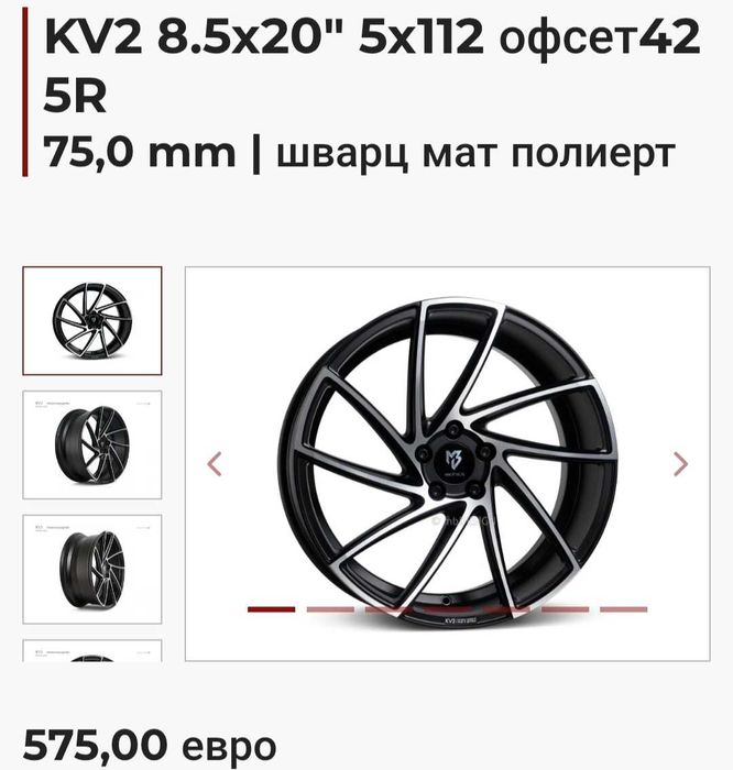 Продавам джанти 20цола 5х112 8.5jс централен отвор 75 с втулки на 57.1