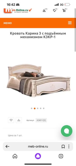 Спальный гарнитур