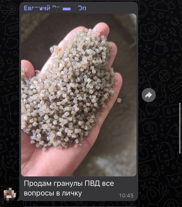 Прием стекло пвх группа в описании