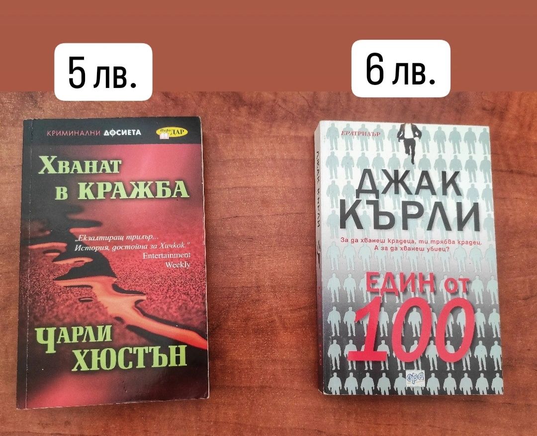 Книги от личната библиотека - 1
