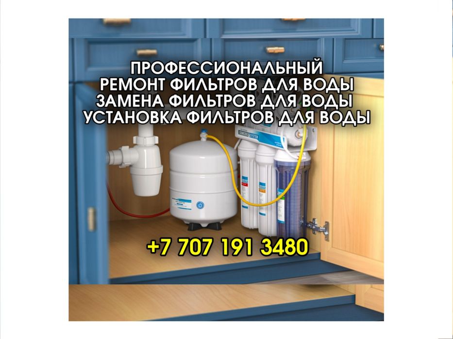 Фильтры для воды