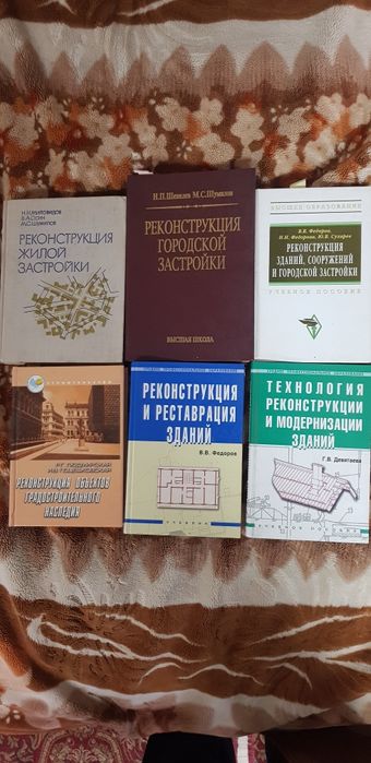 книги по архитектуре ,реконструкции и реставрации