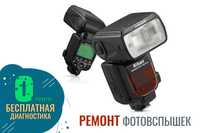 Ремонт вспышек Nikon · Canon · YongNuo · Nissin · Godox · Viltrox