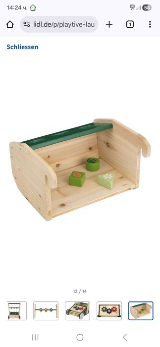 Дървена детска проходилка Parkside