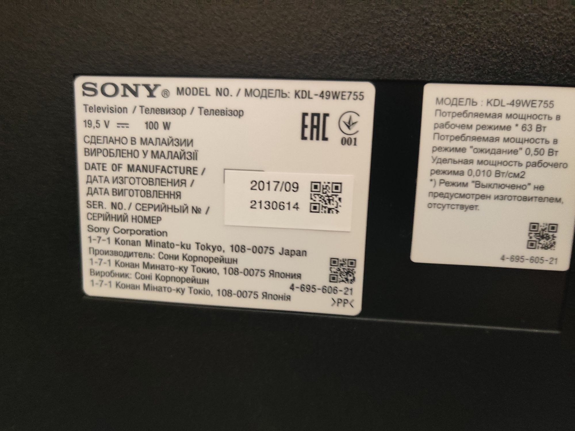 Телевизор Sony 49 диагональ на запчасти