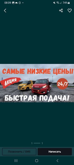 Эвакуатор манипулятор 24сагат