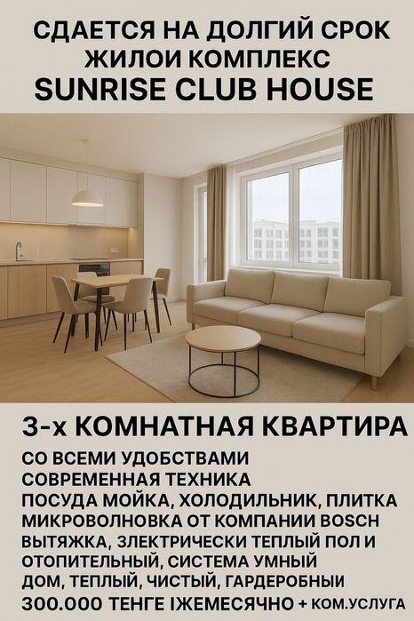 Сдается квартира