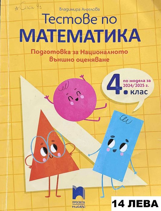 УЧЕБНИЦИ - литература математика химия география английски
