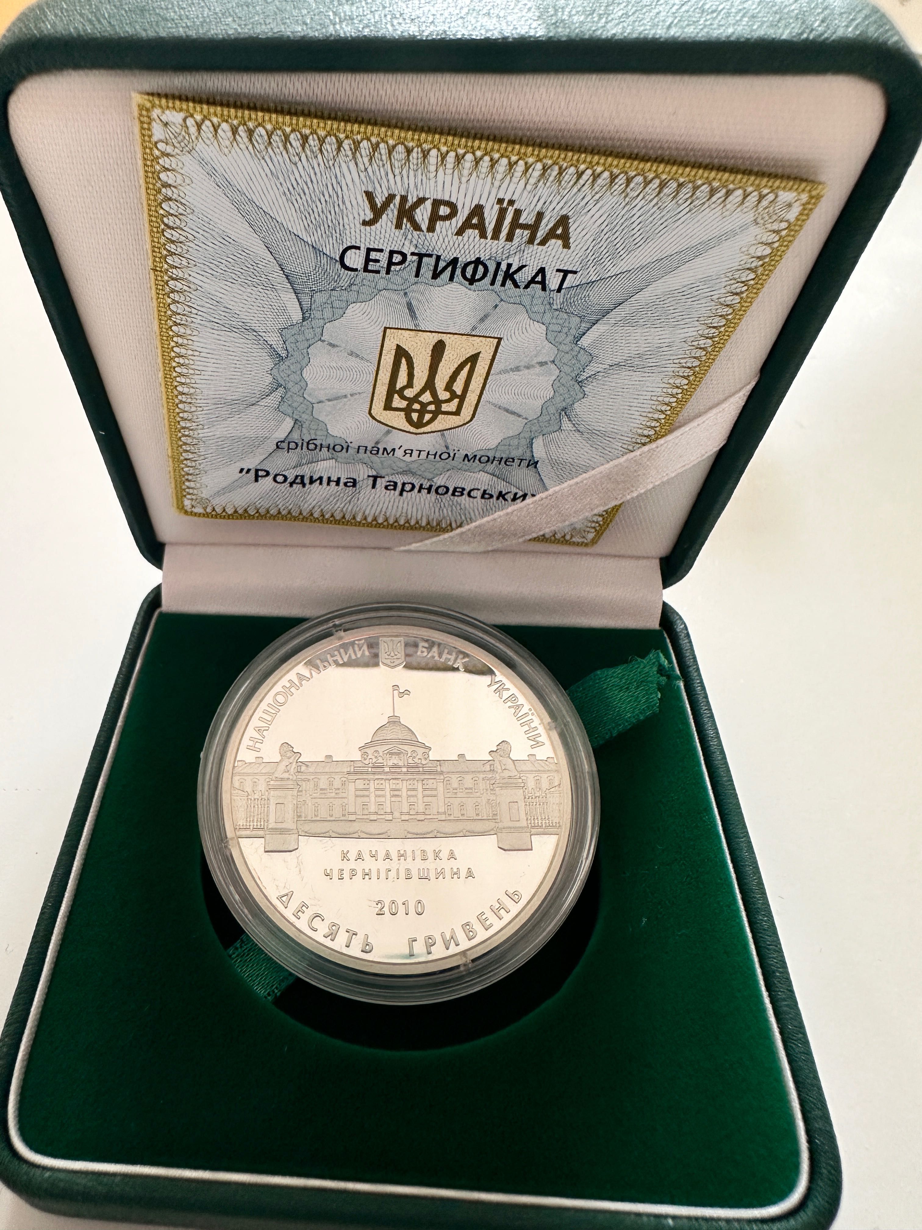 Украйна сребро 5 10 гривна