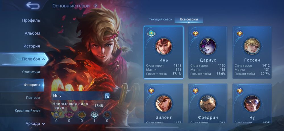 Аккаунт в Mobile legends