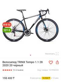 Шоссейный велосипед Trinx tempo 1.1