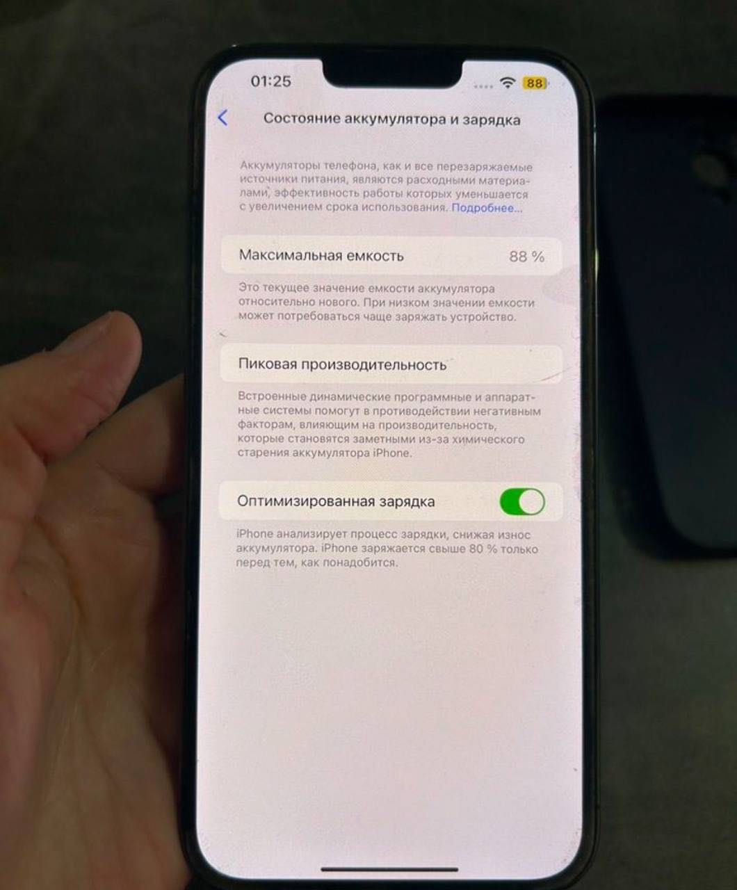 iPhone 13pro max