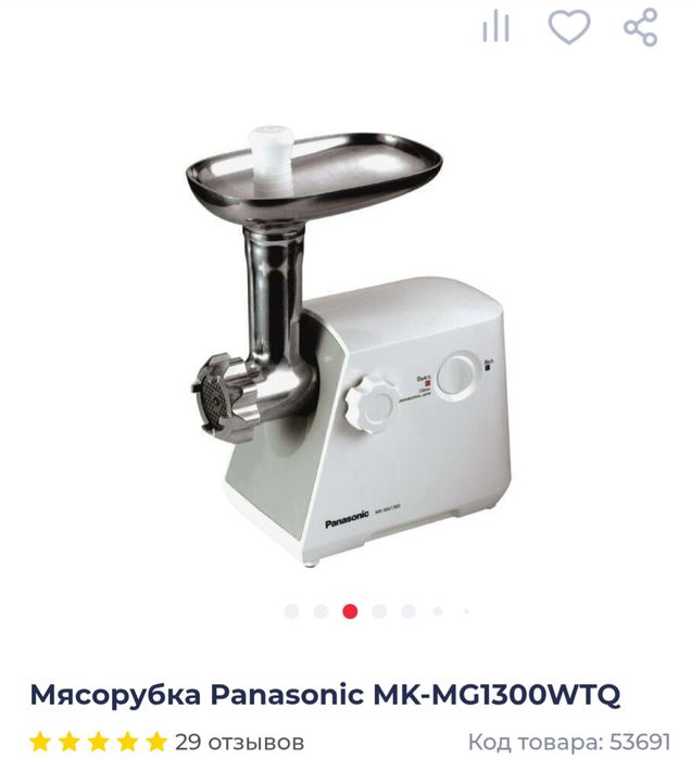 Panasonic мясорубка