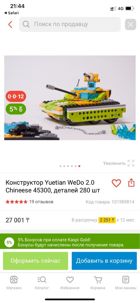 Конструктор WeDo 2.0