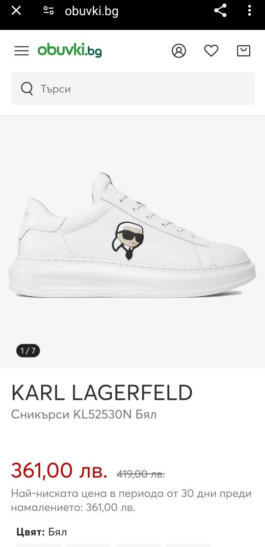 KARL LAGERFELD Естествена Кожа