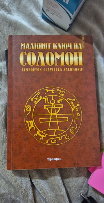 Малкият ключ на Соломон