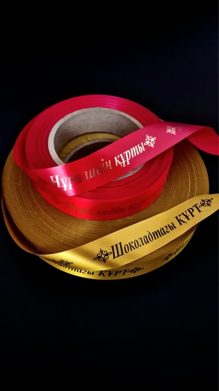 Брендированные ленты