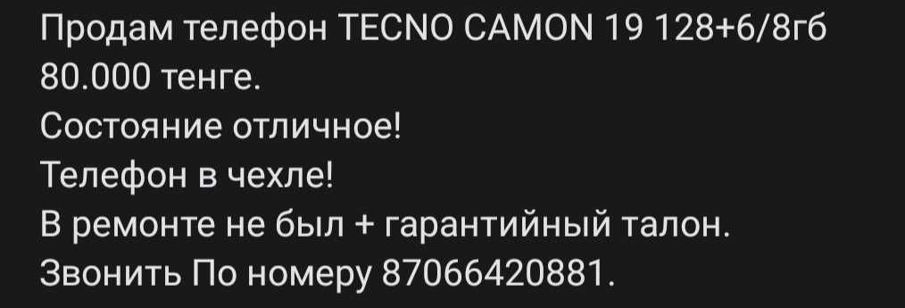 Продам телефон TECNO CAMON 19