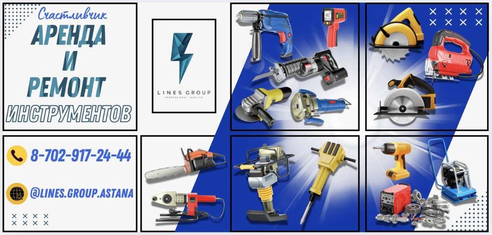 ремонт электрооборудования