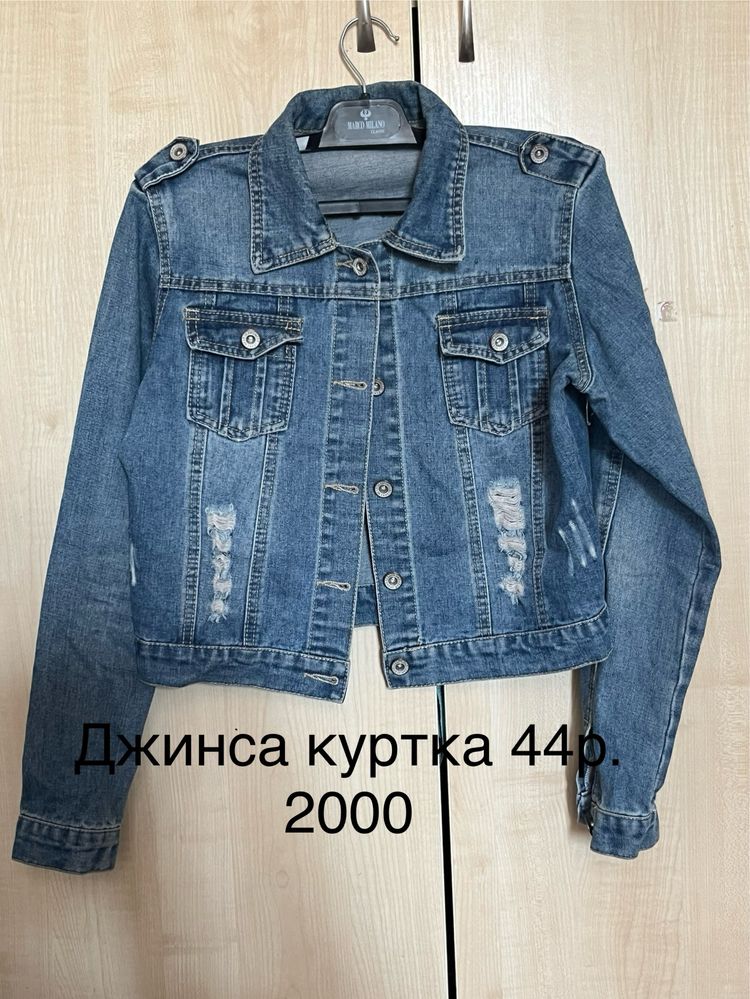 Вещи б/у в хорошем состоянии. Размеры написаны и цена.