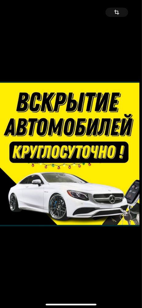 Вскрытие Замков и Авто, Вскрытие Сейфов. Актау